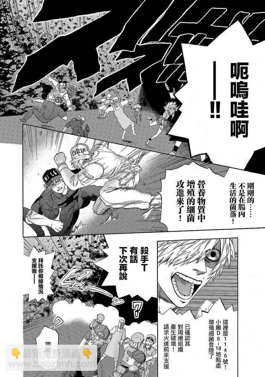 第19话 派伊尔淋巴结5