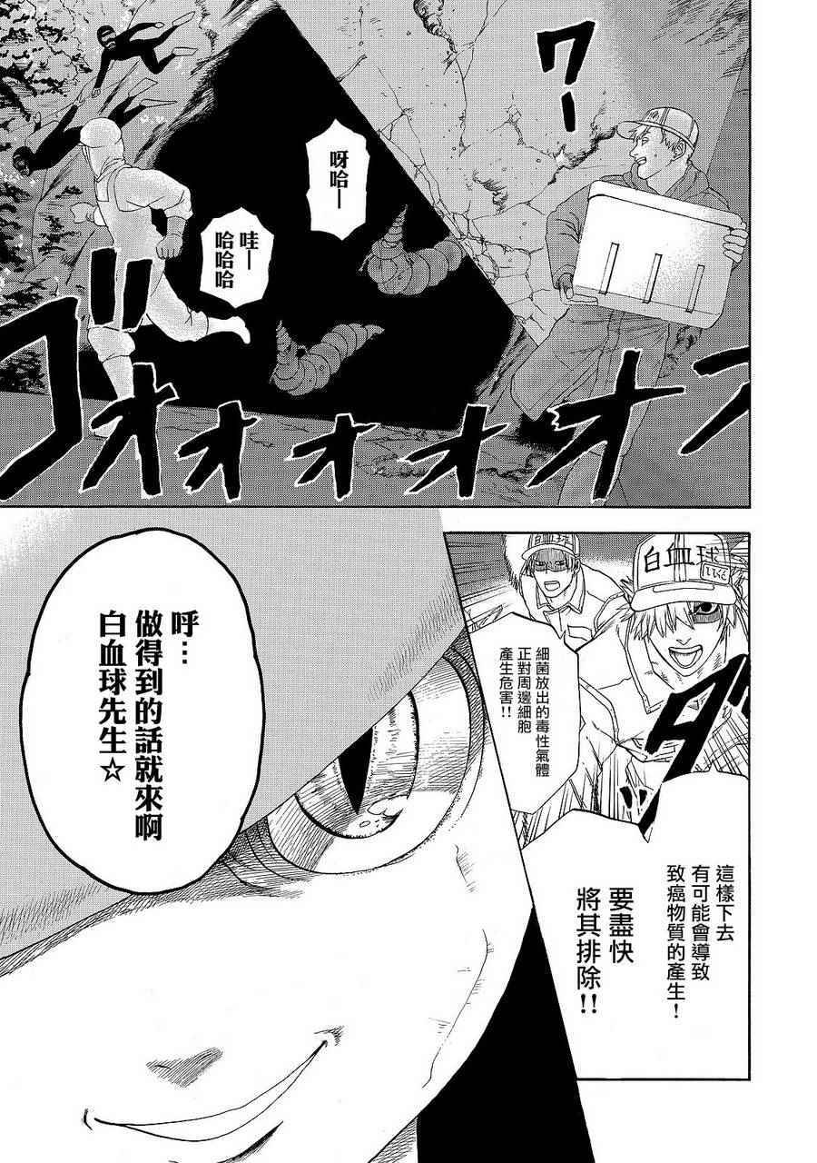 第19话 派伊尔淋巴结6