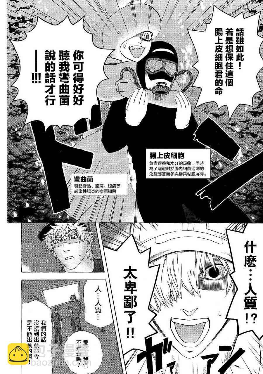 第19话 派伊尔淋巴结7