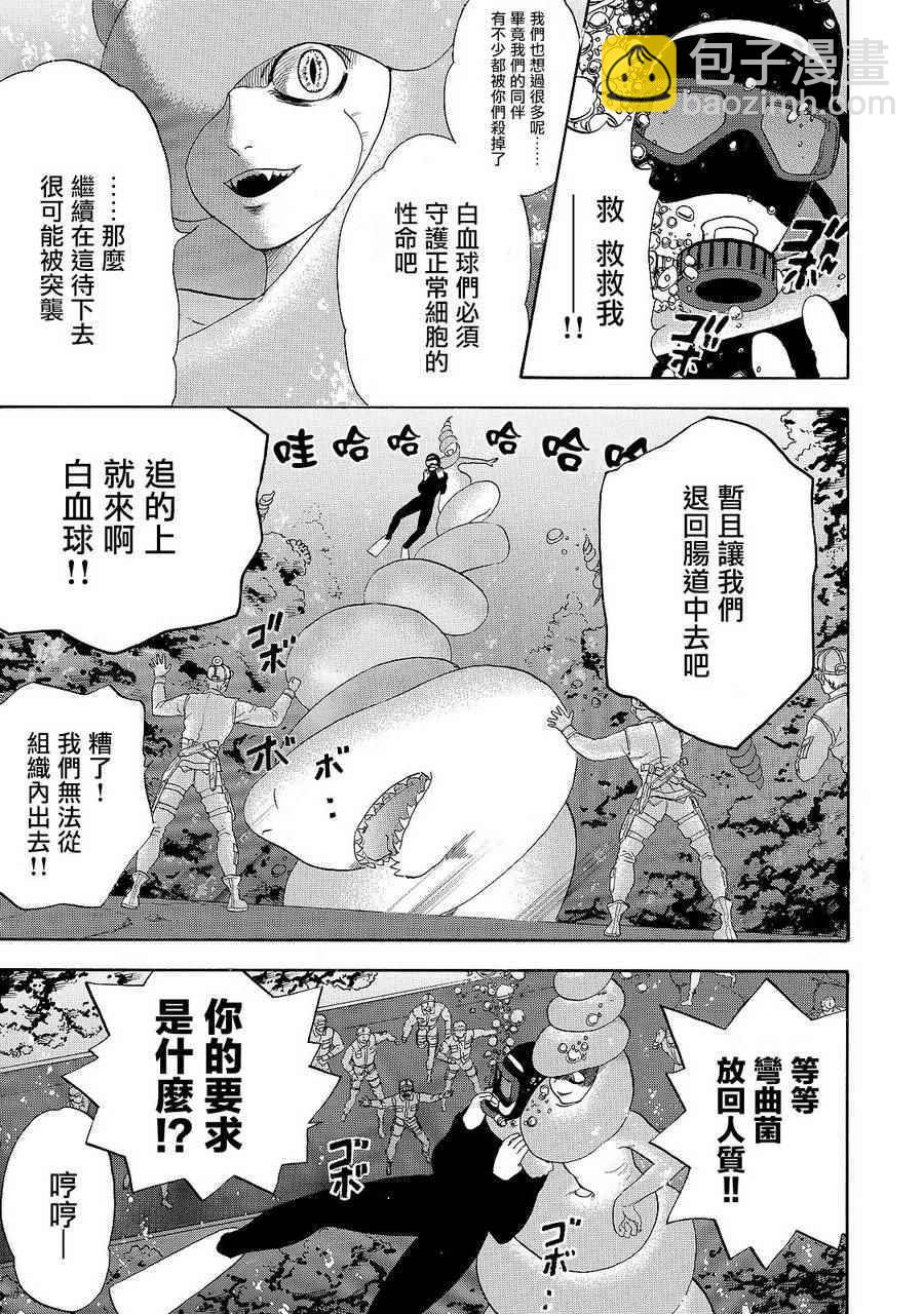 第19话 派伊尔淋巴结8