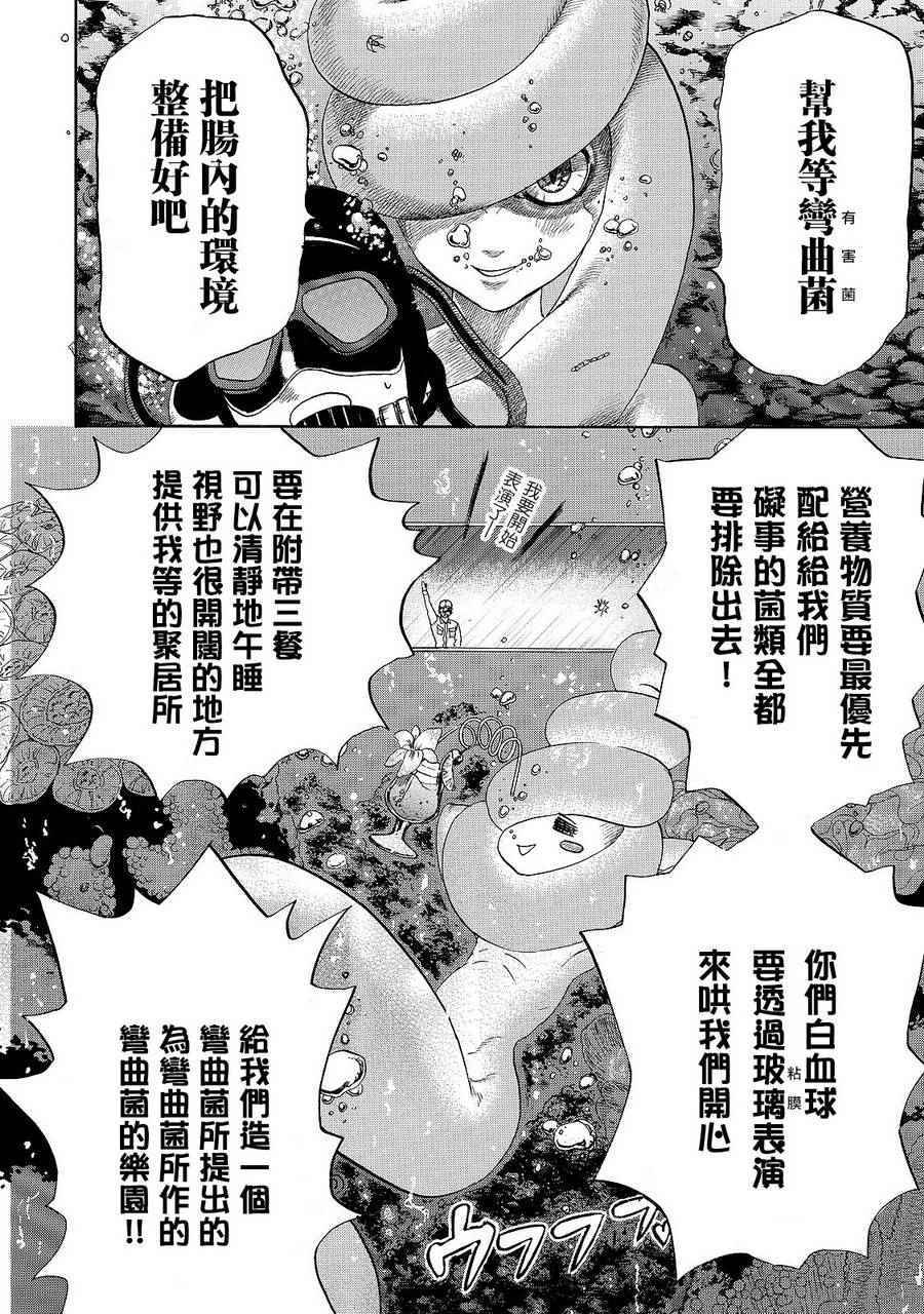 第19话 派伊尔淋巴结9