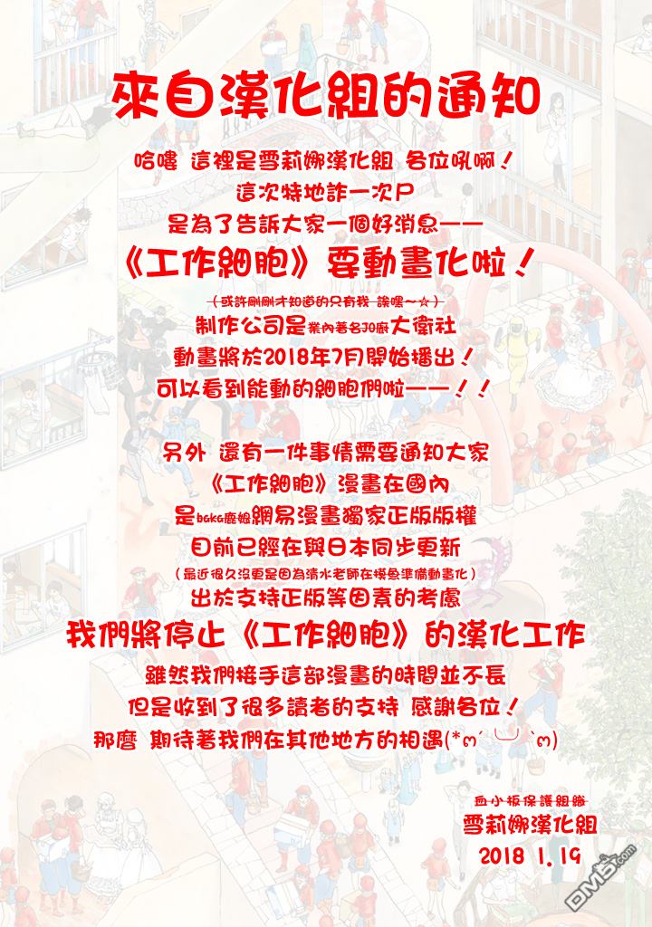 动画化通知0