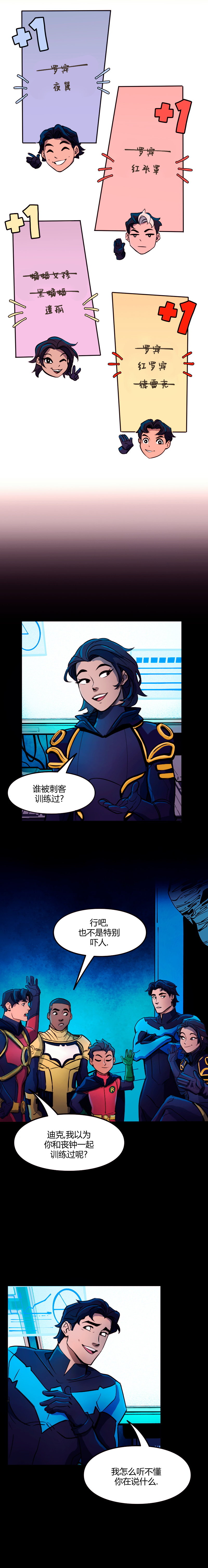 第8话3