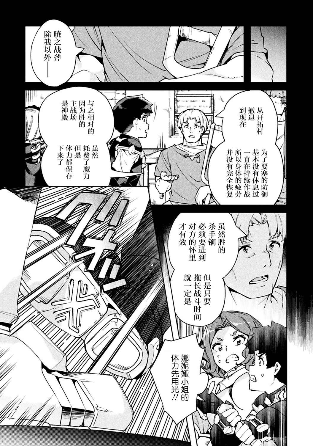 第23话21