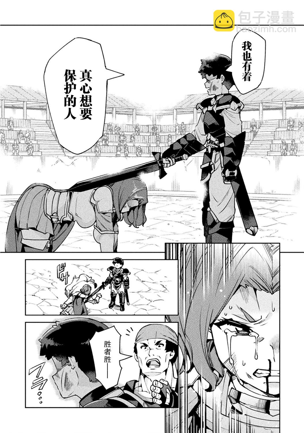 第23话29