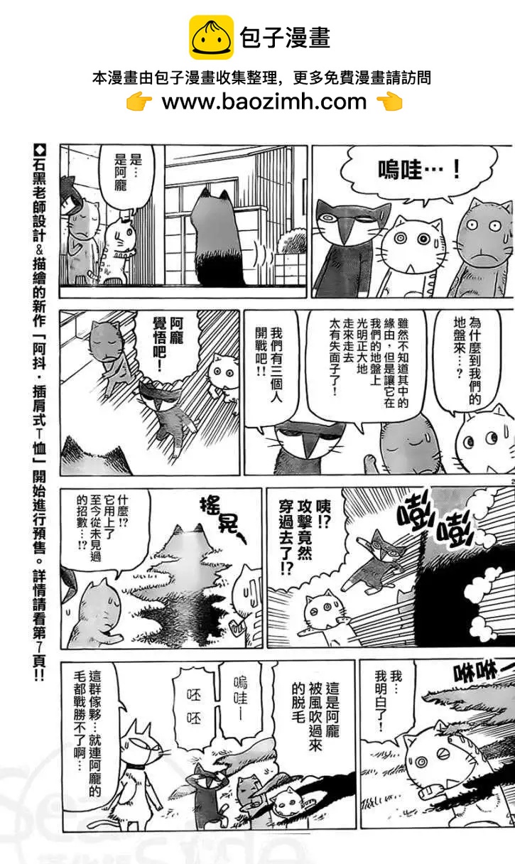 第19回别册1