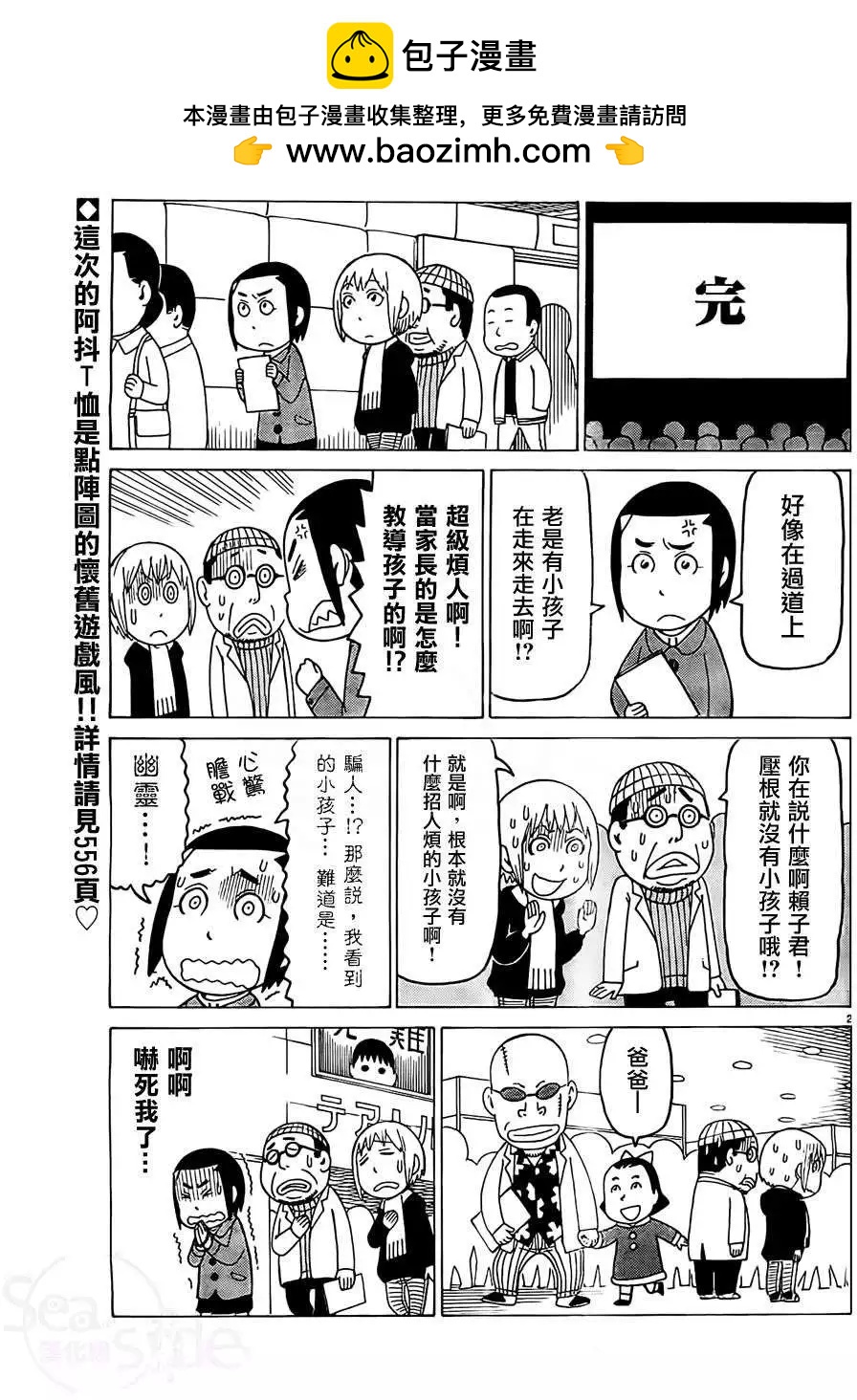 第21回别册1