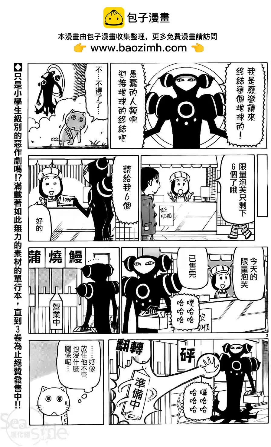 第256回1