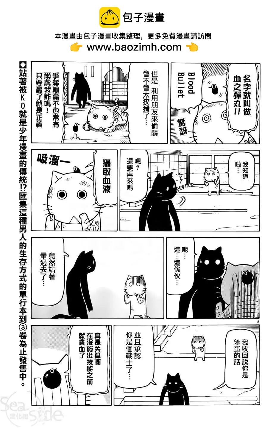 第259回1