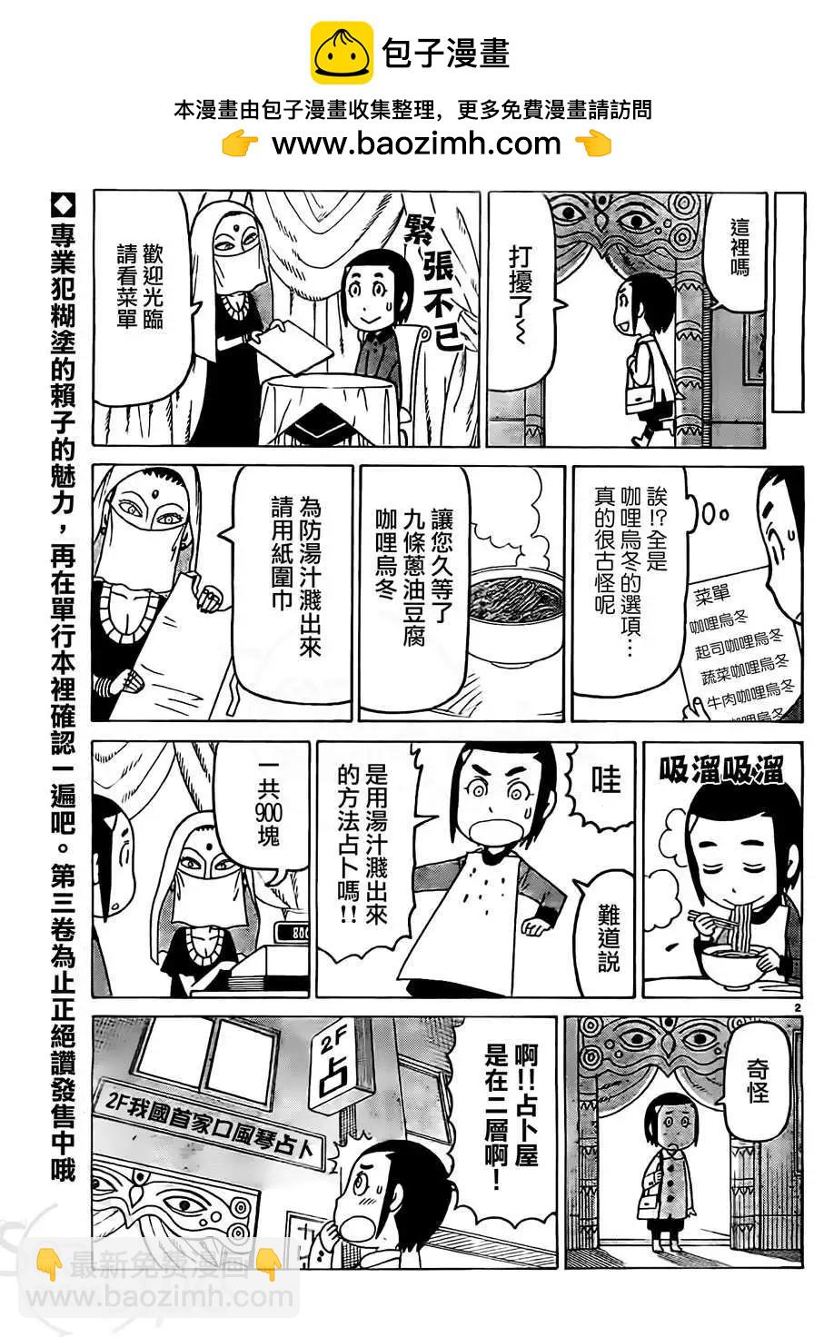 第260回1