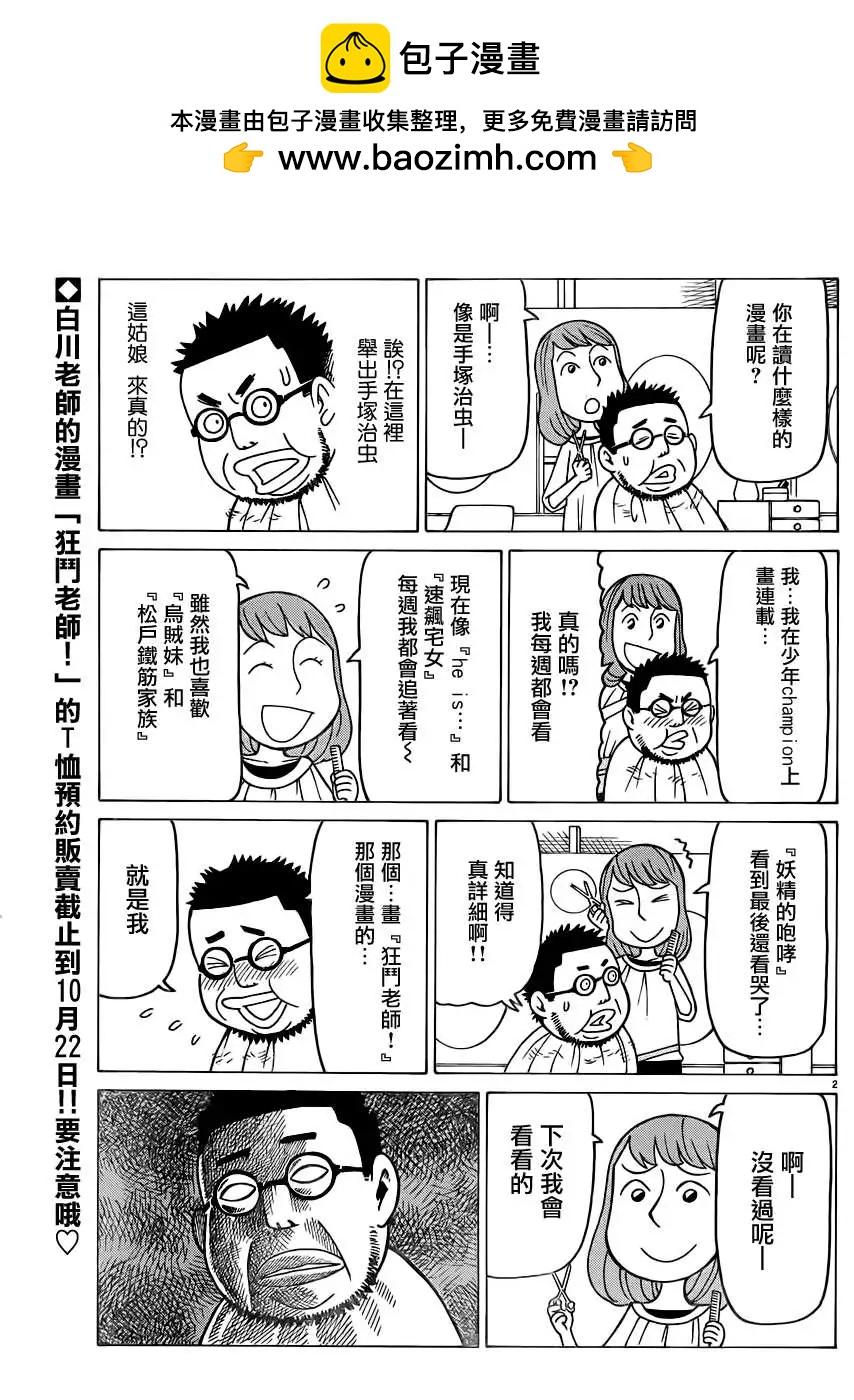 第287回1