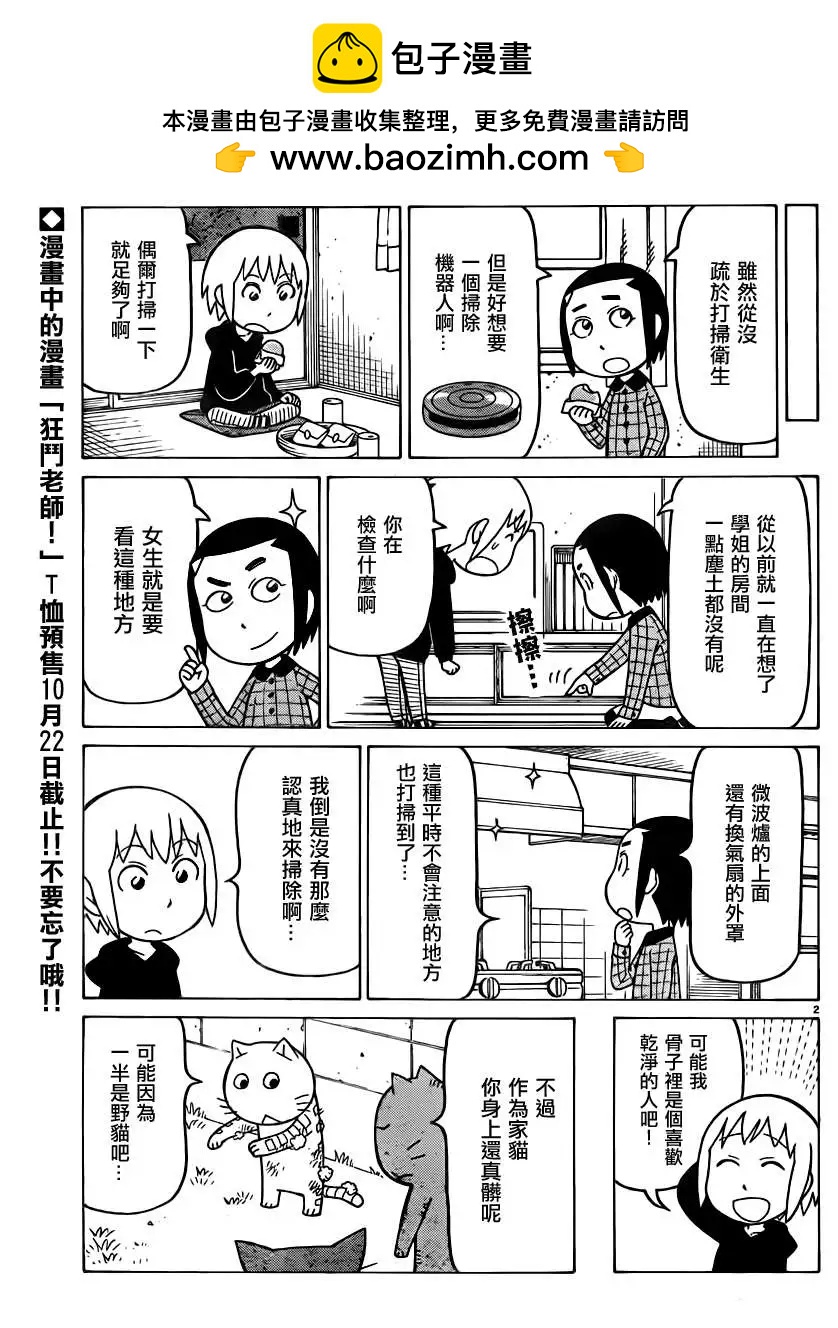 第288回1