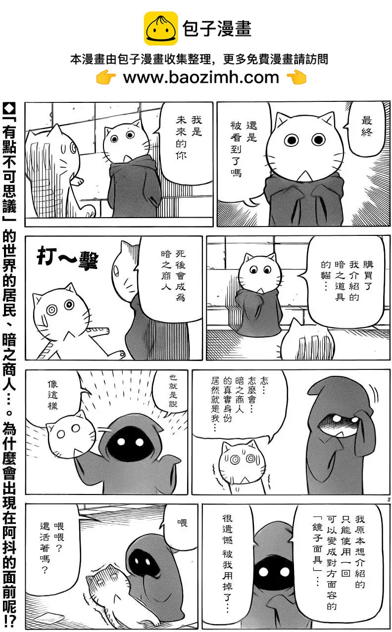 第291回1