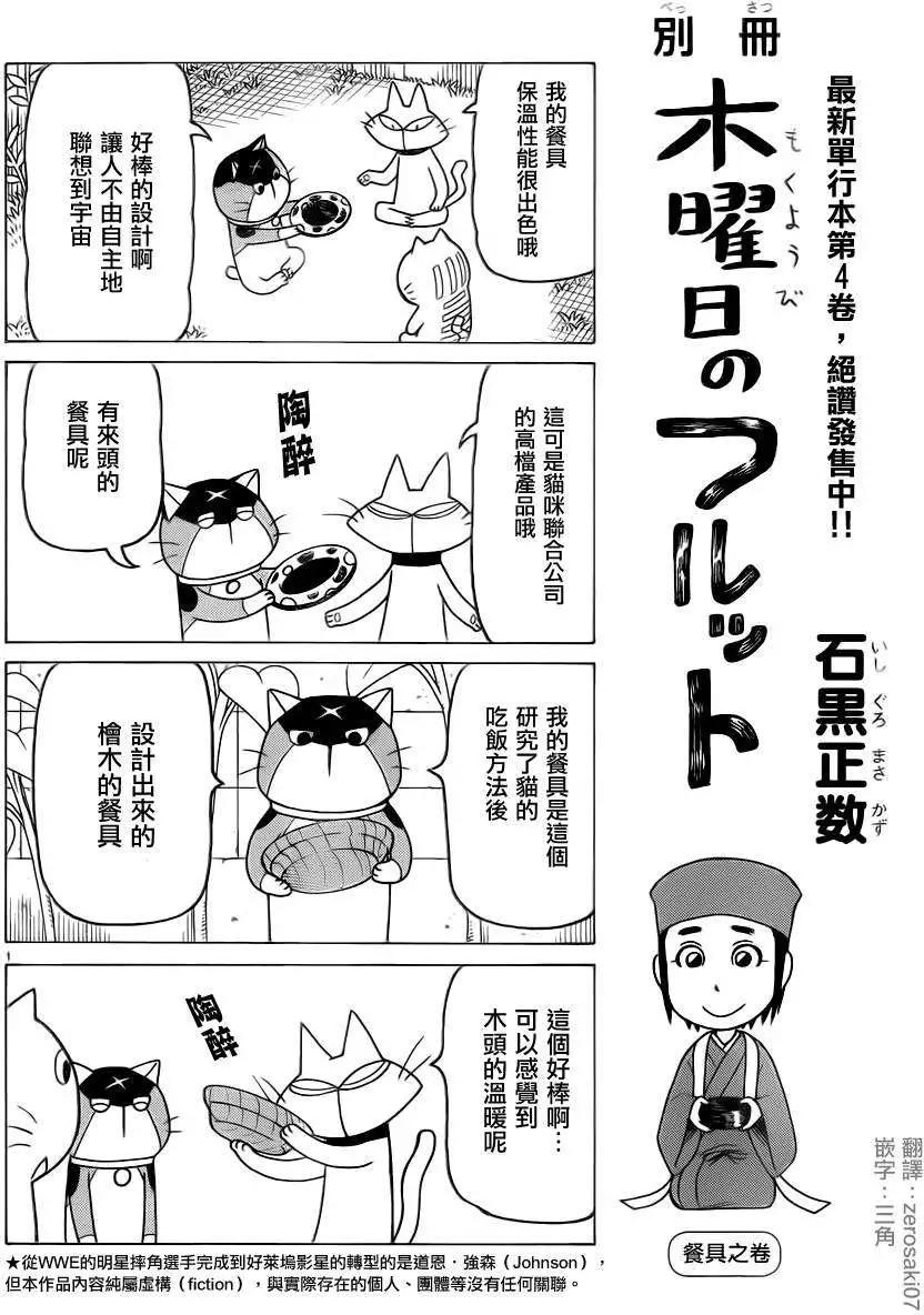 别册第31回0