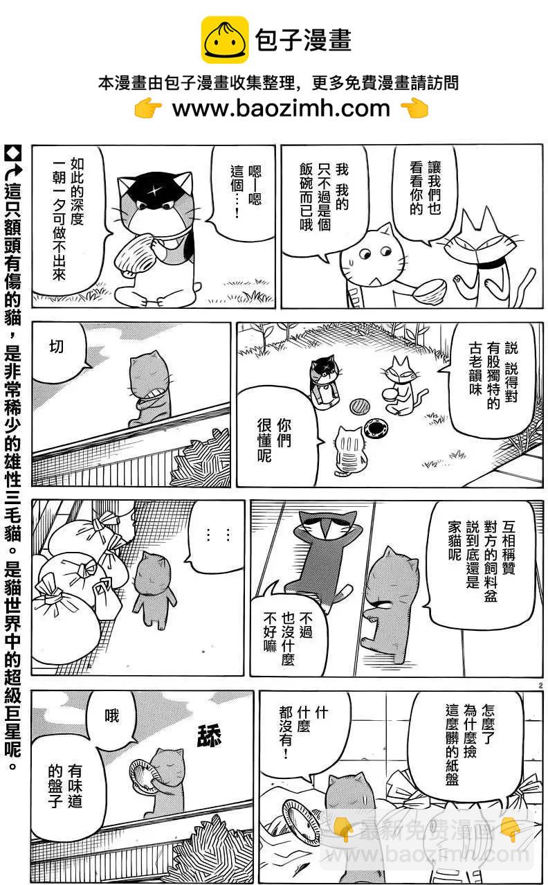 别册第31回1