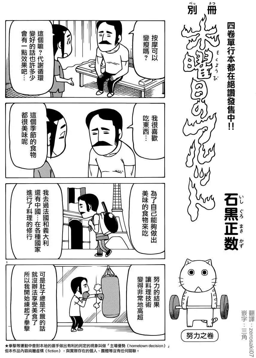 别册第32回0