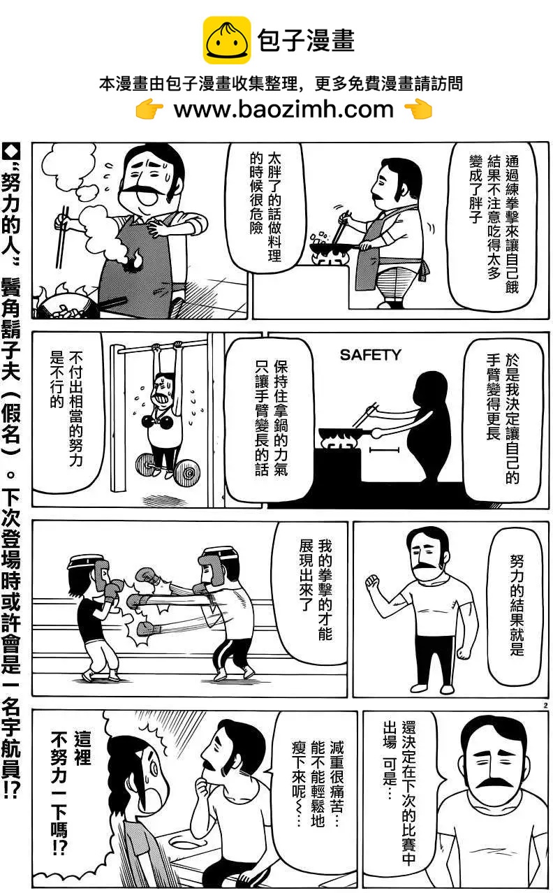 别册第32回1