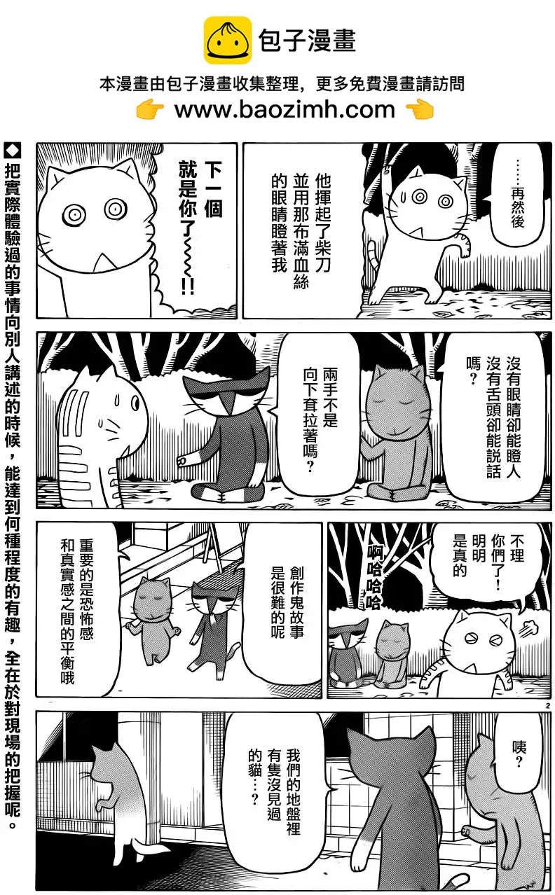 第299回1
