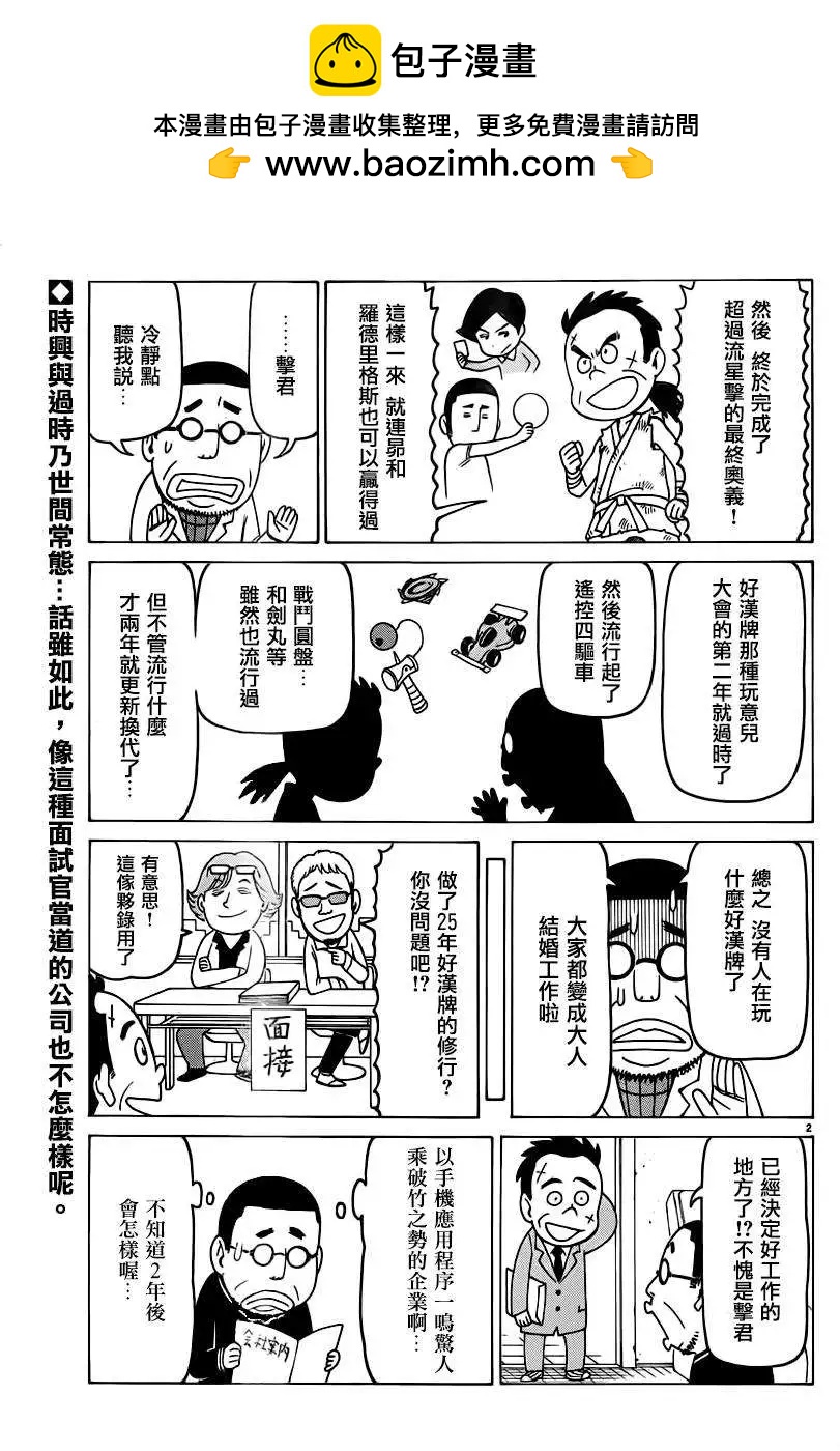 第304回1