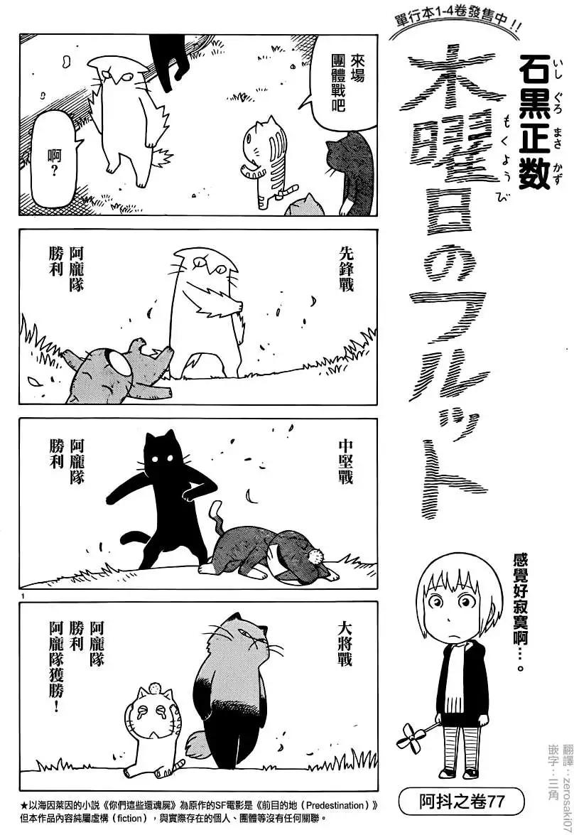 第305回0