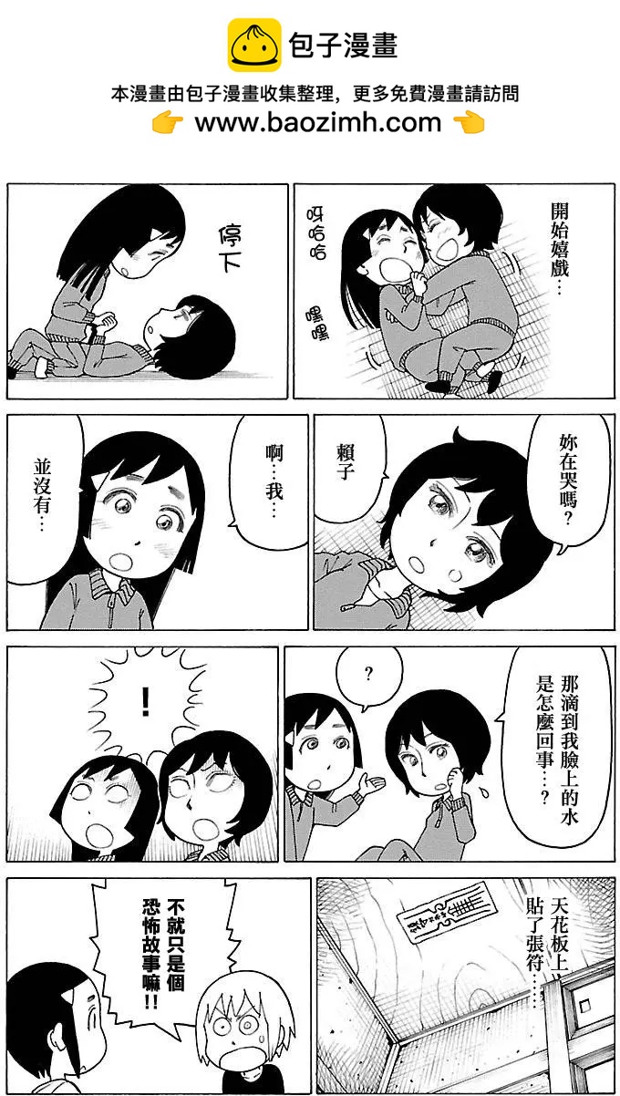 公主GOLD番外1
