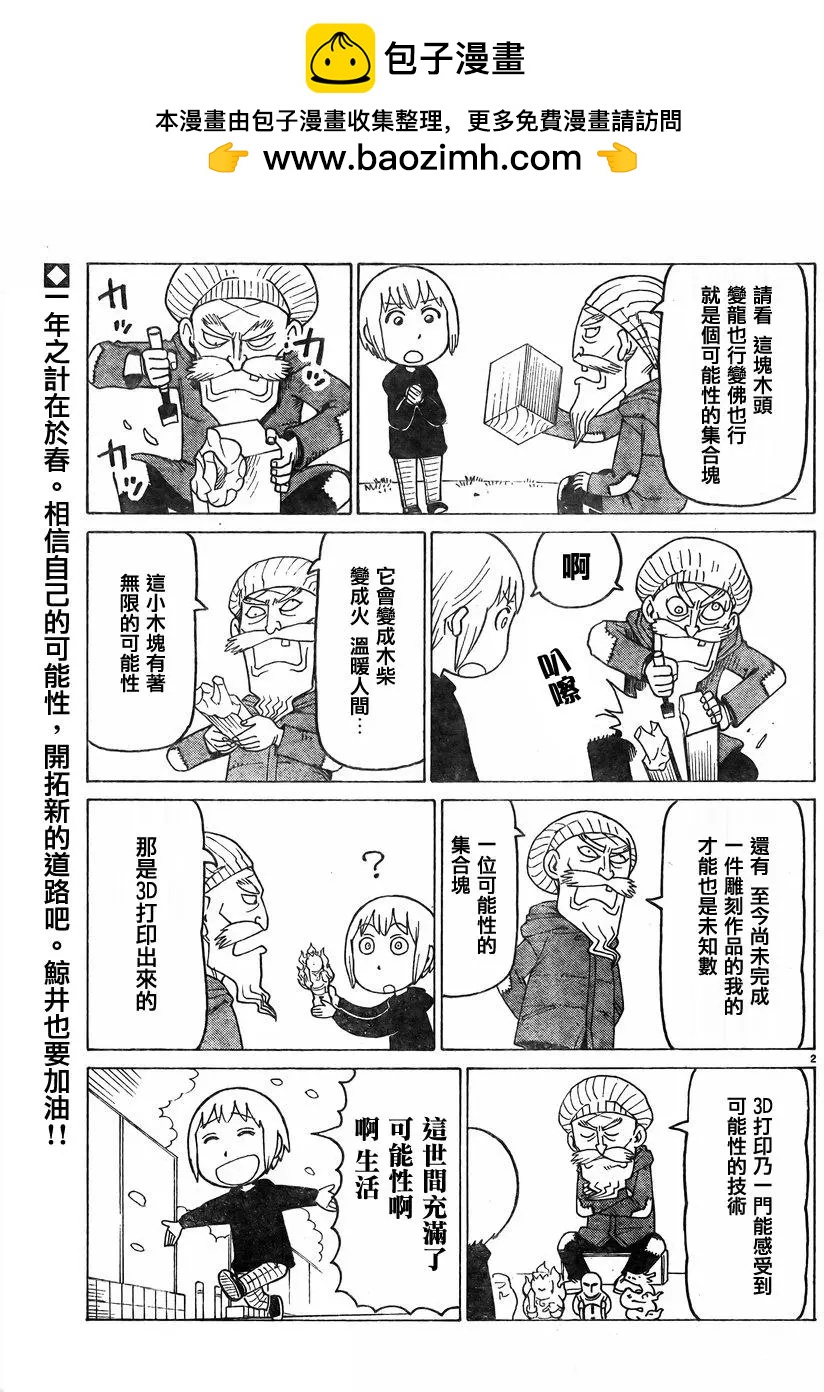 第358回1