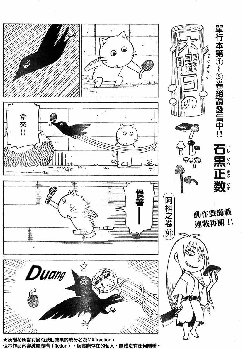 第359回0