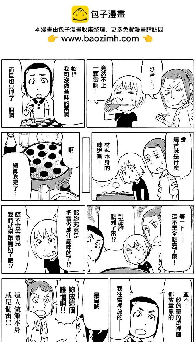 第367回1