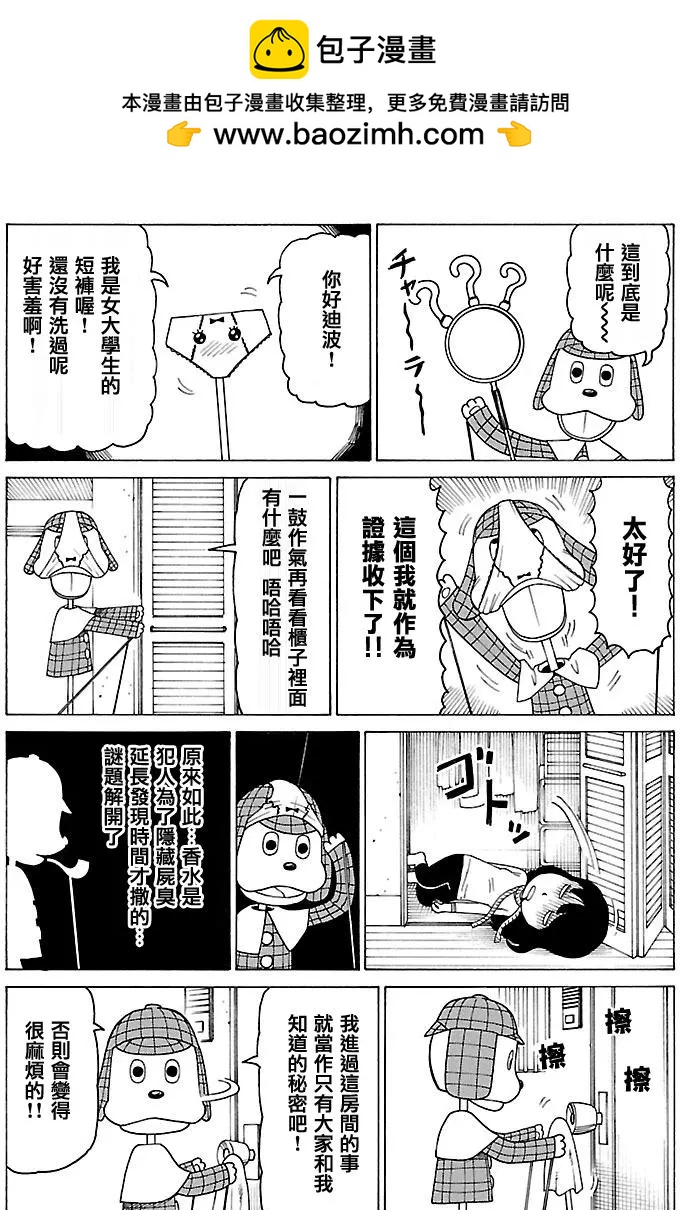 第386回1