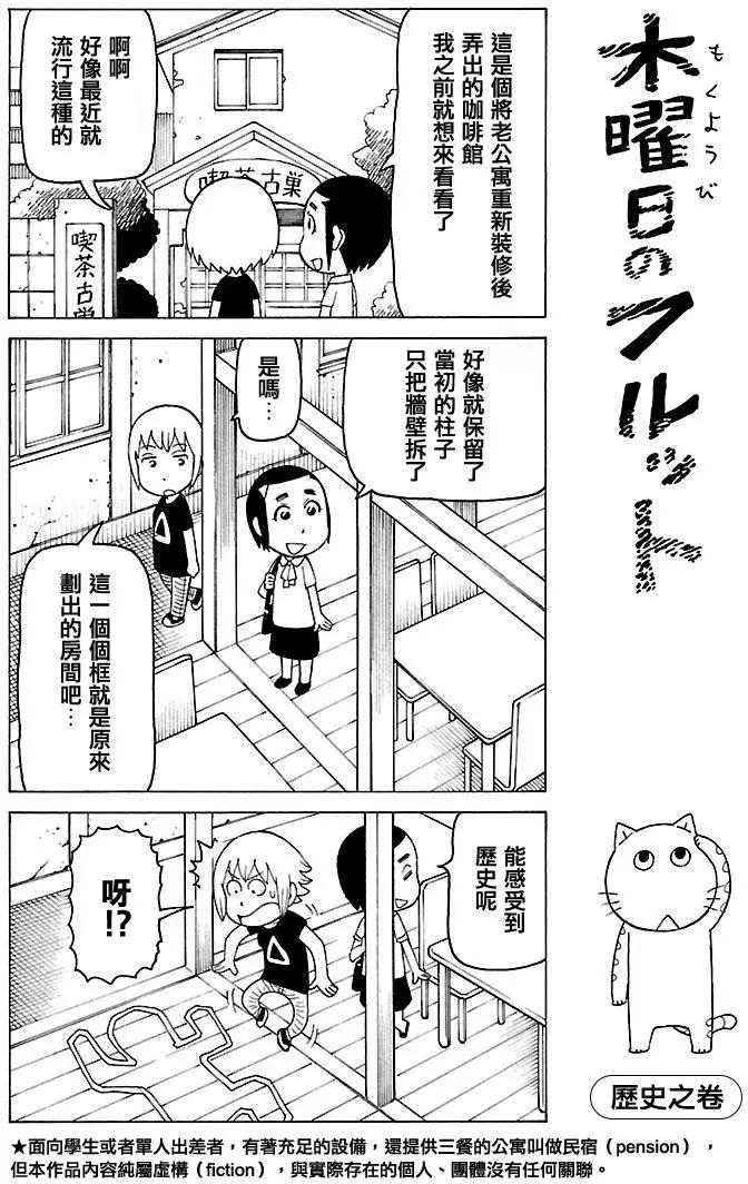 别册50回0