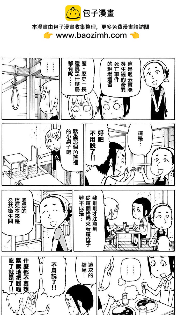 别册50回1