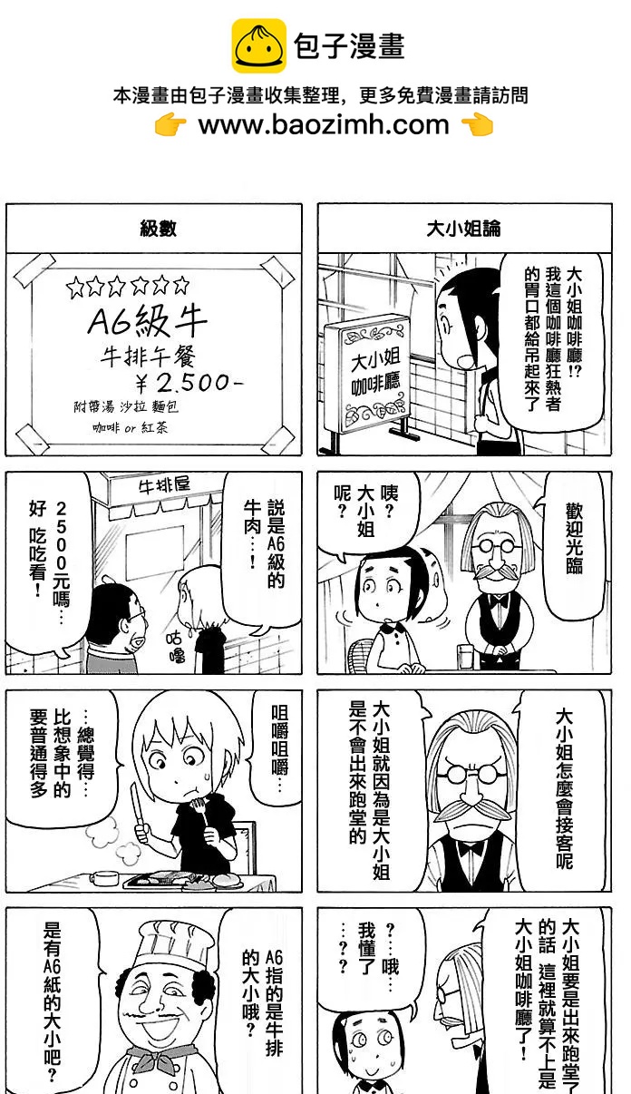 别册51回1