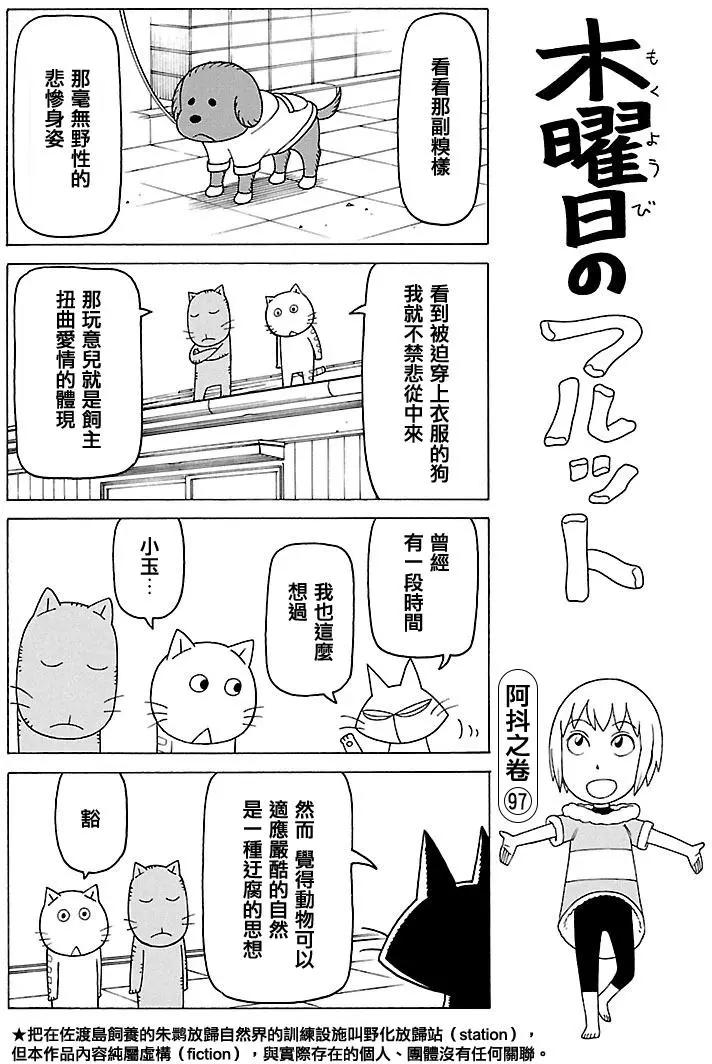 第390回0