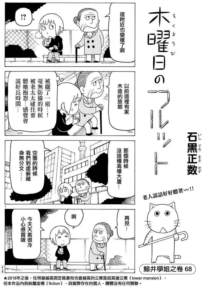 第398回0