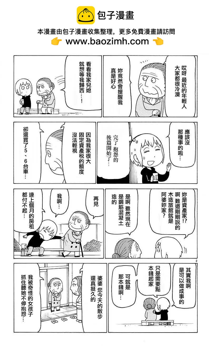第398回1