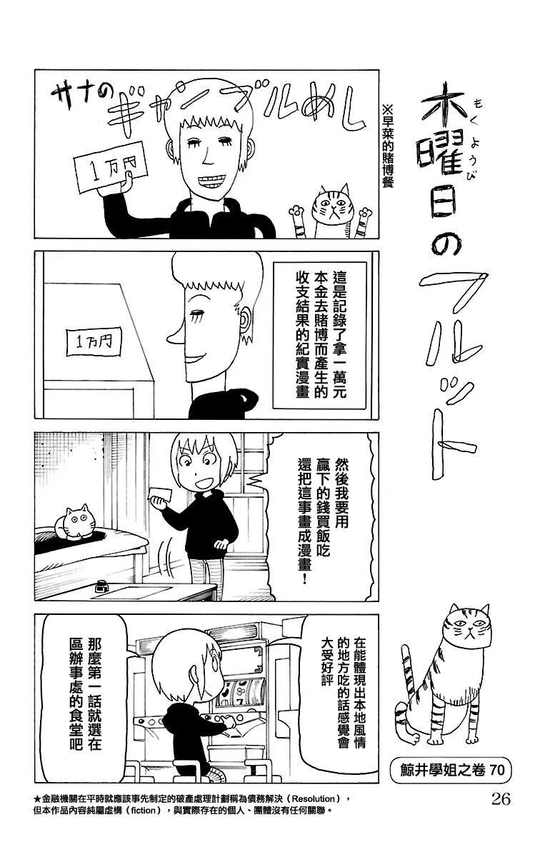 第406回0