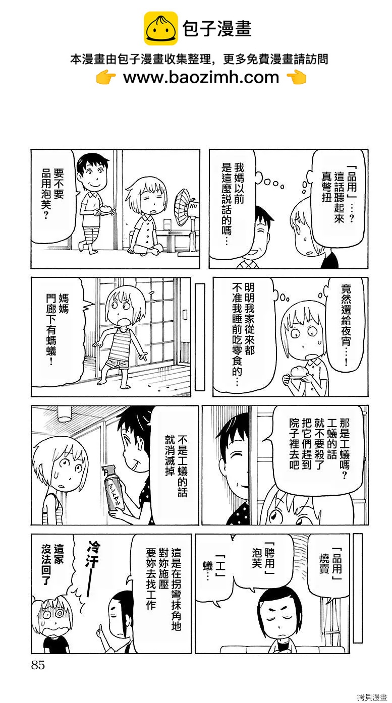 第426话1
