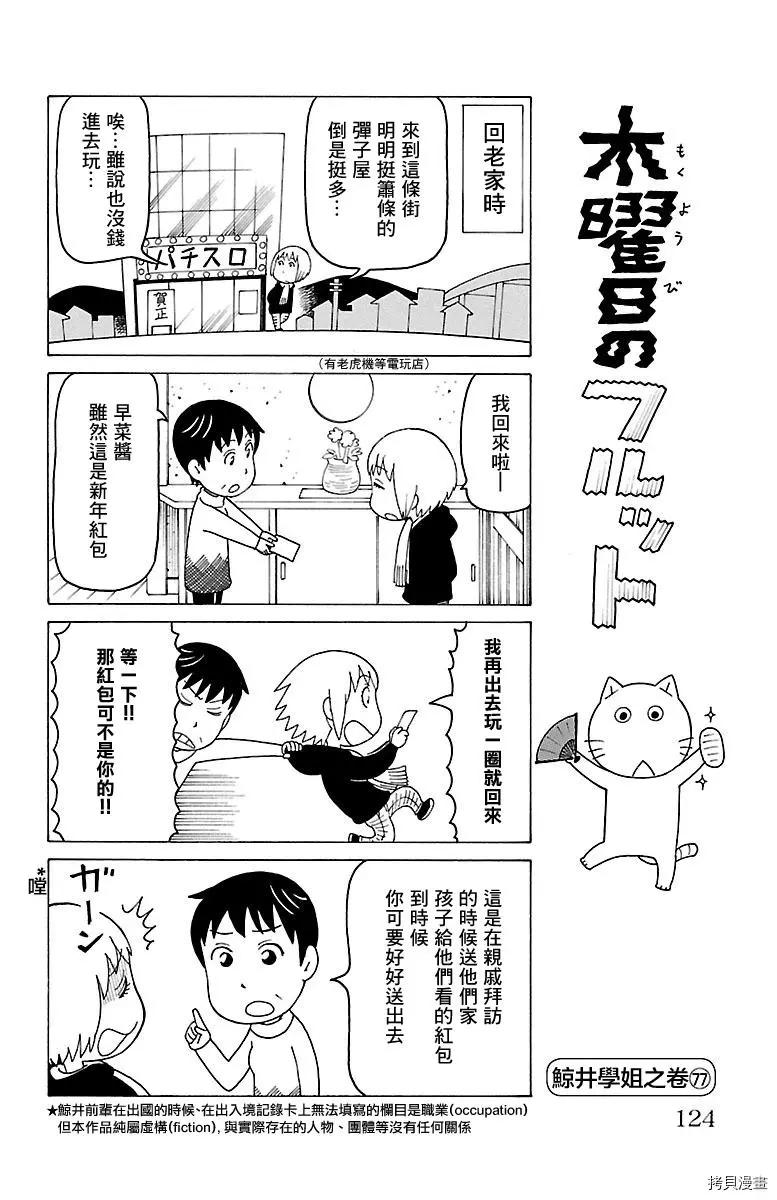 第444话0