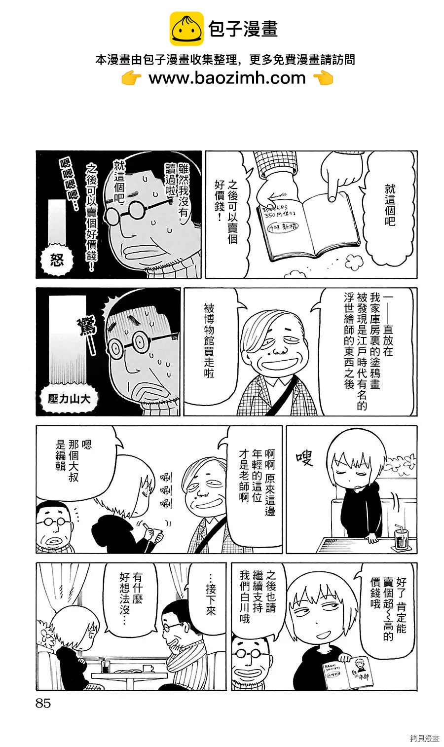 第490话1
