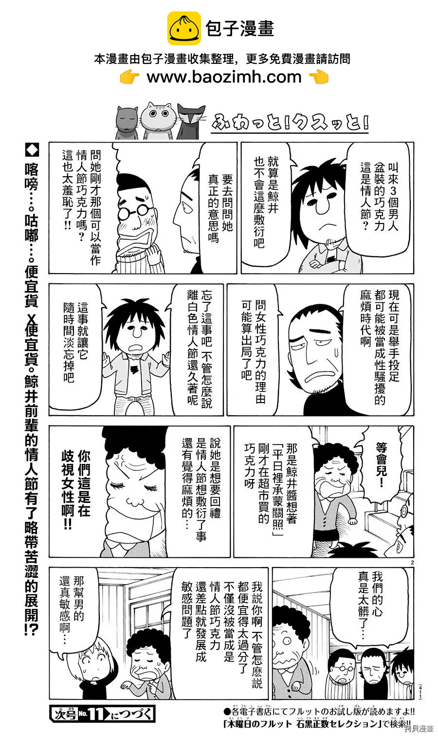 第499话1