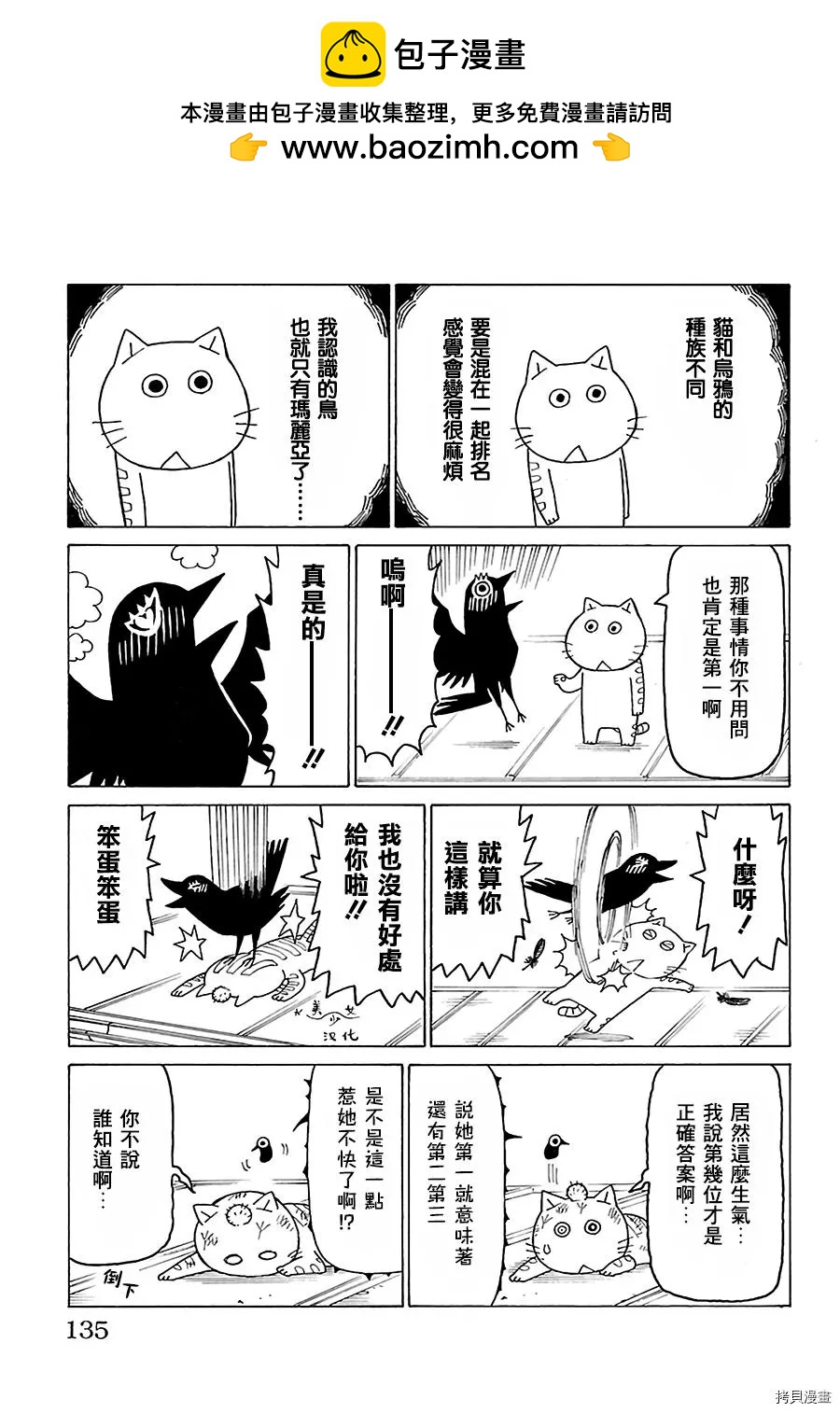 第512话1