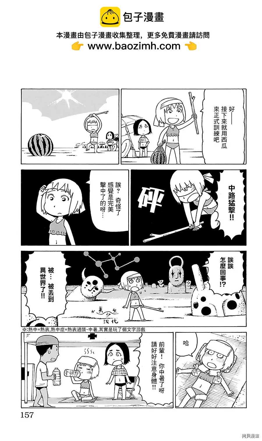 第524话1