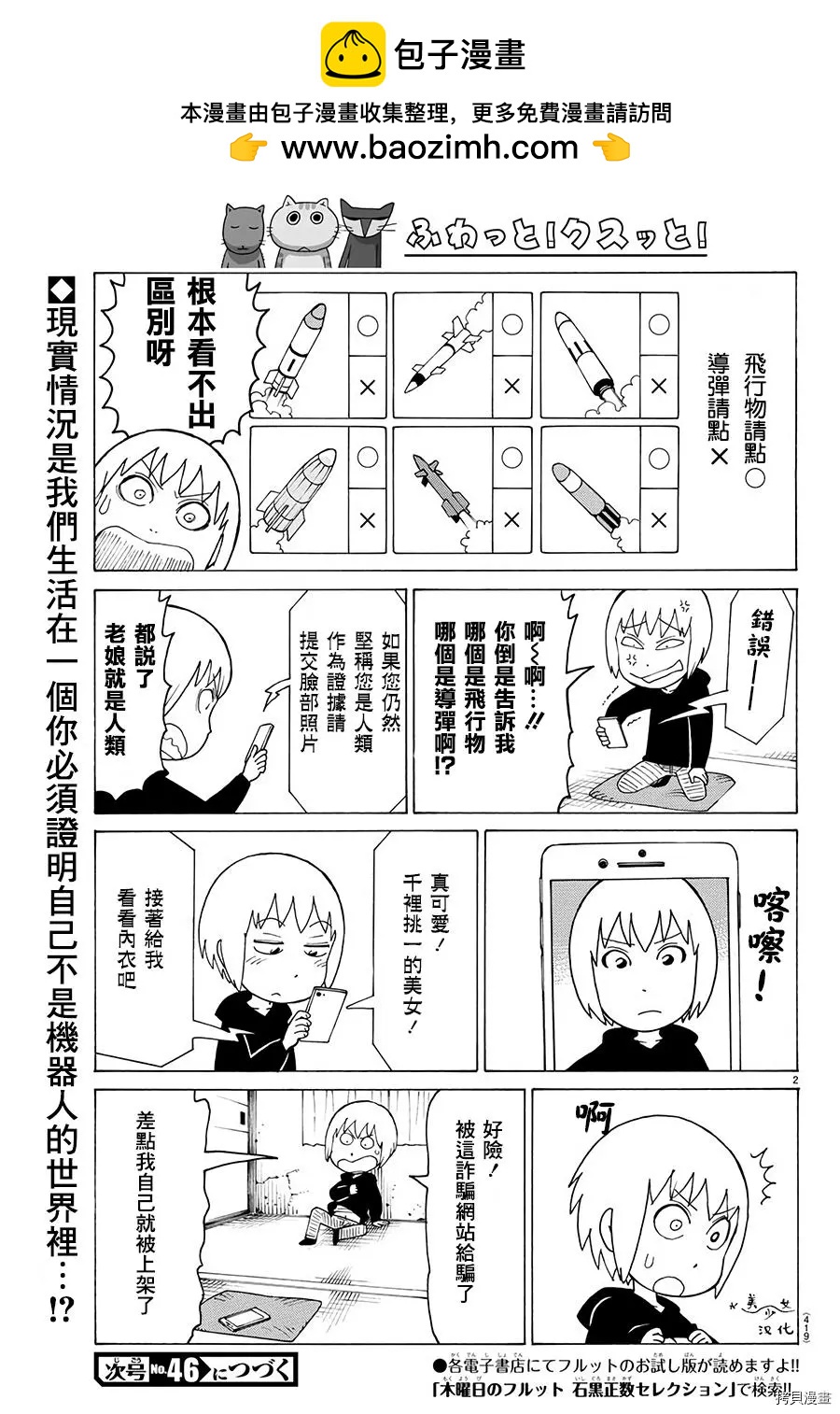 第532话1