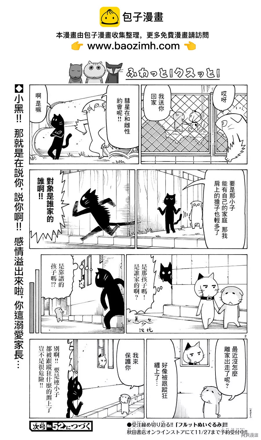 第538话1