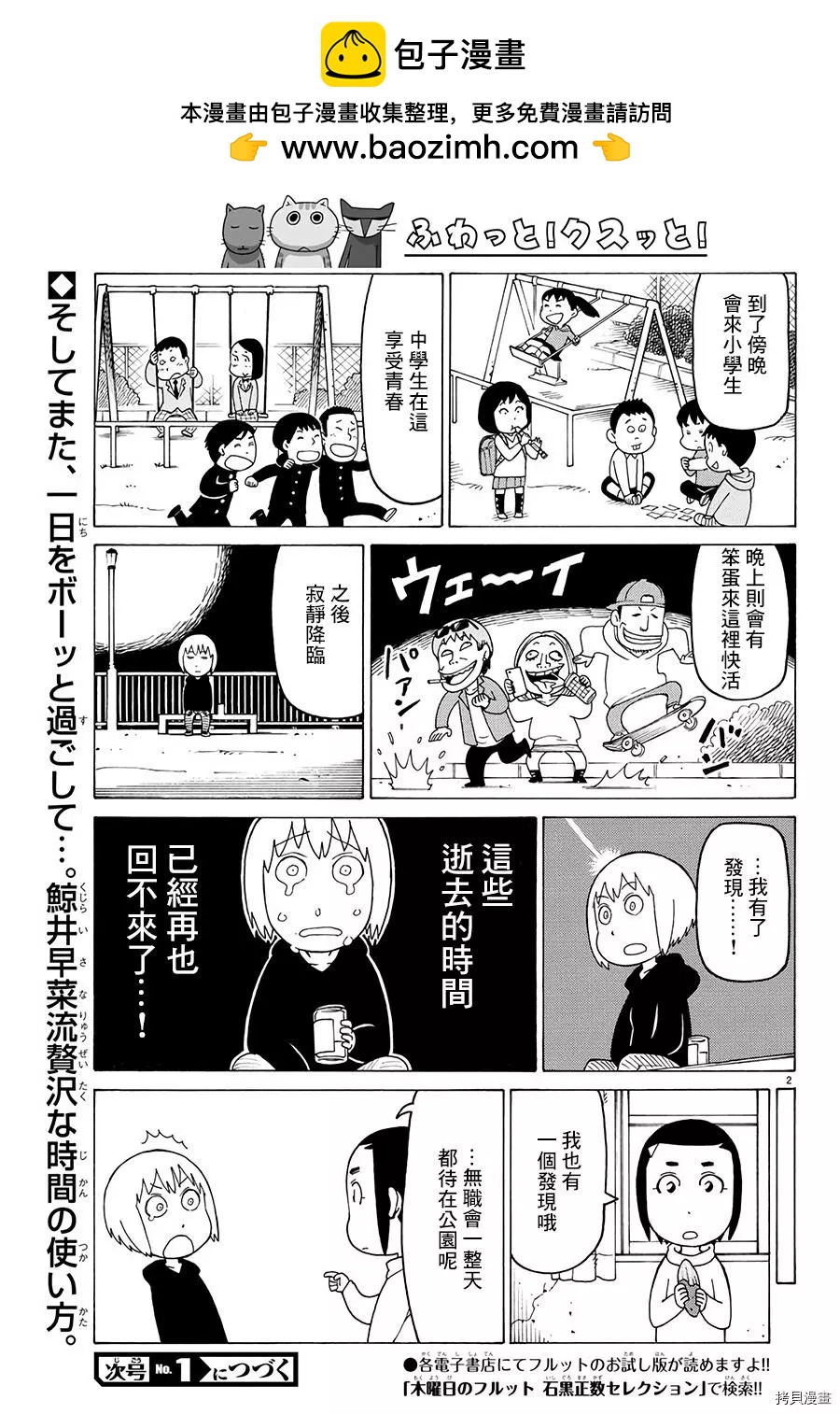 第539话1