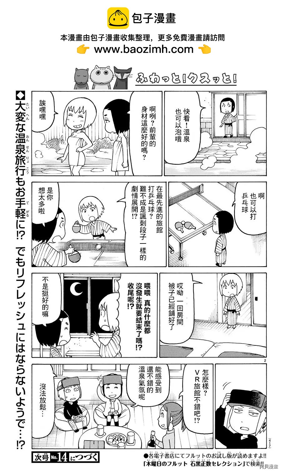 第550话1