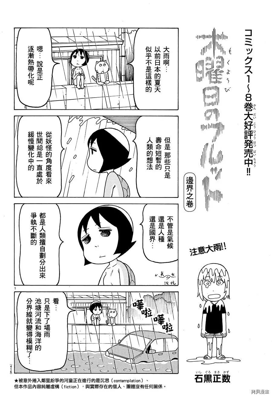 第569话0