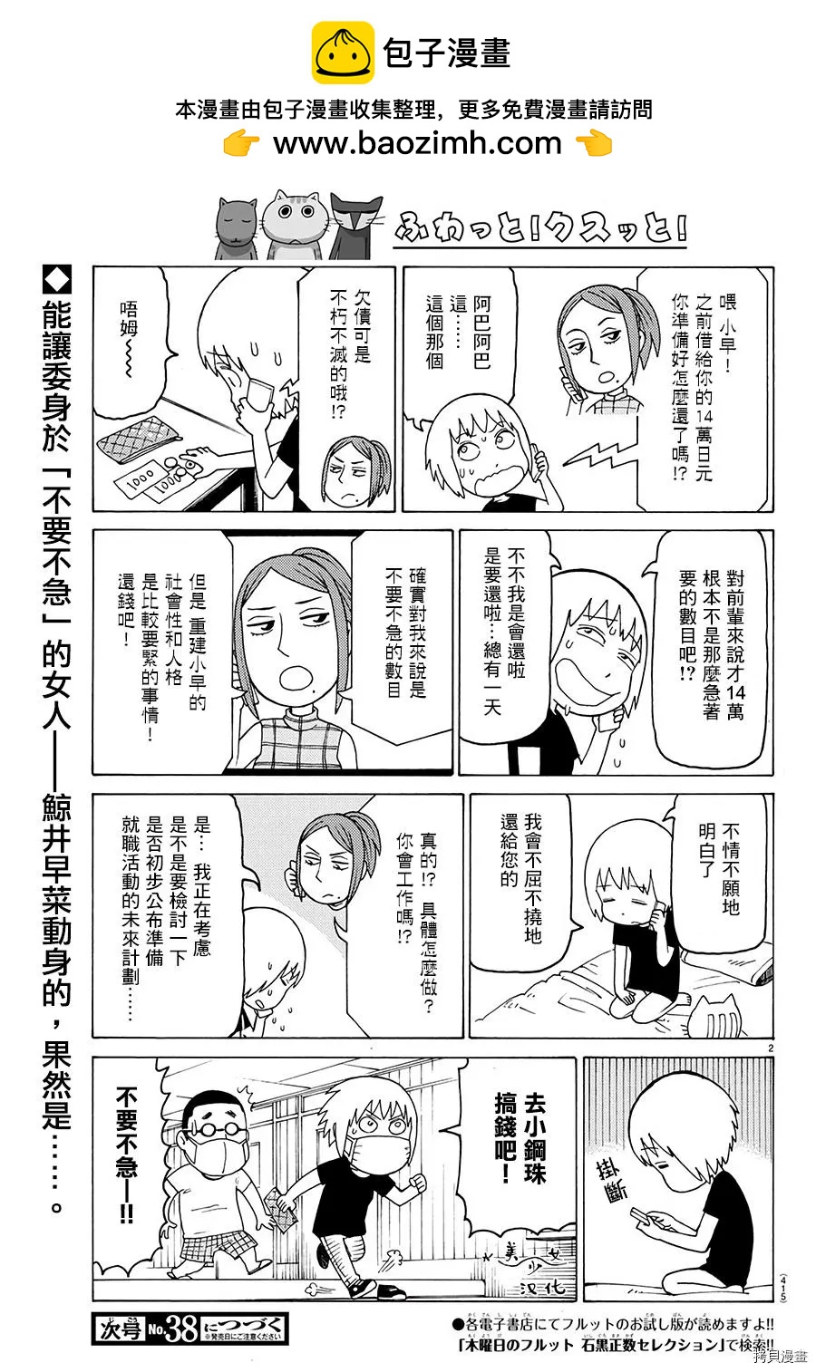 第572话1