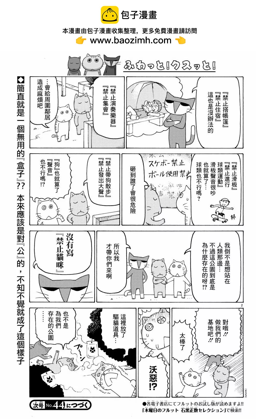 第674话1
