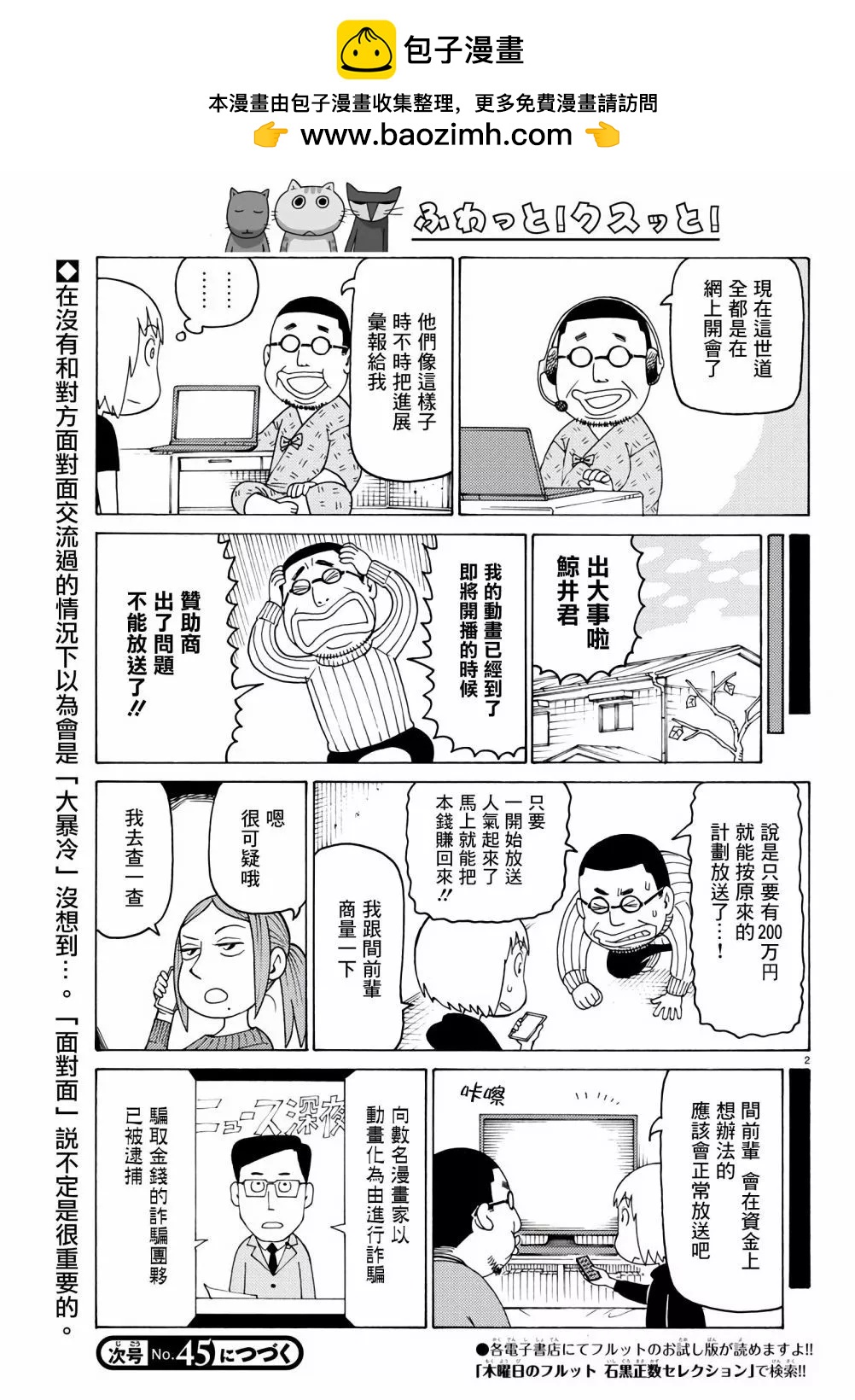 第675话1